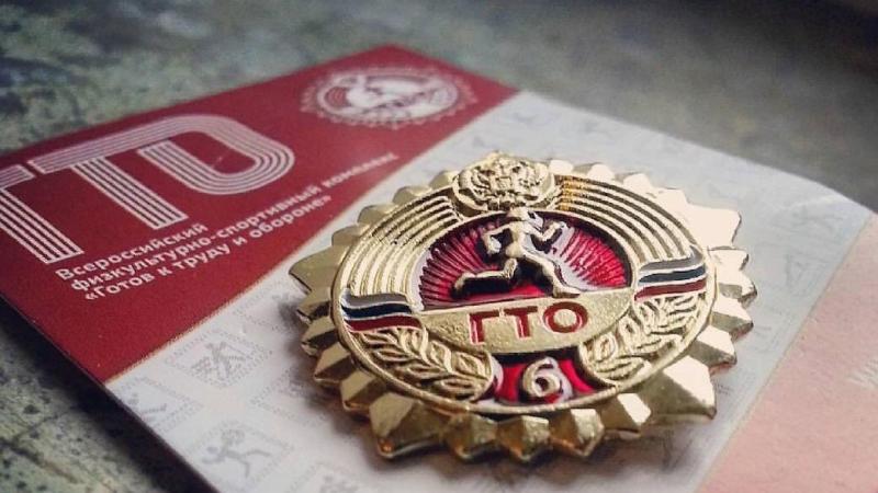 Расшифровка аббревиатуры ГТО